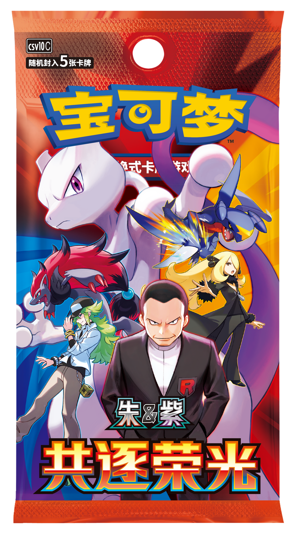 Pokemon Chasing Glory Booster Pack China sealed booster pack